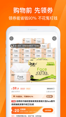 淘券吧(網購優惠券)