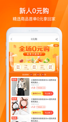 淘券吧(網購優惠券)
