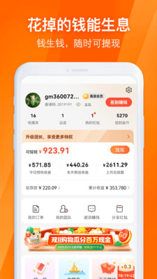 淘券吧(網購優惠券)