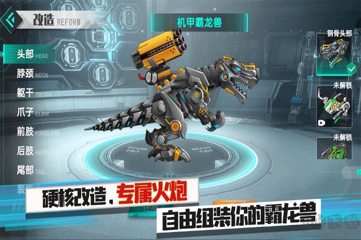 機(jī)甲霸龍獸破解版下載