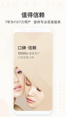河貍家(上門美妝)
