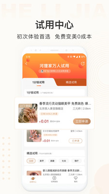 河貍家(上門美妝)