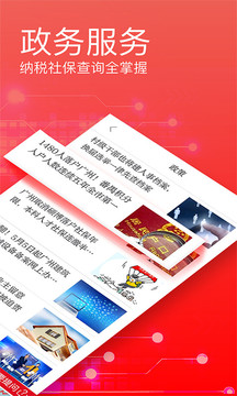 廣州日報數字報