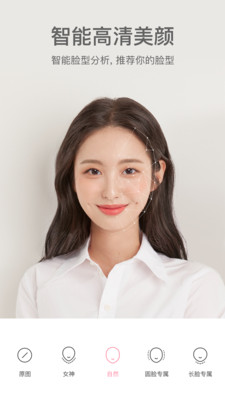 甜鹽相機APP