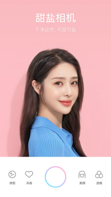 甜鹽相機APP