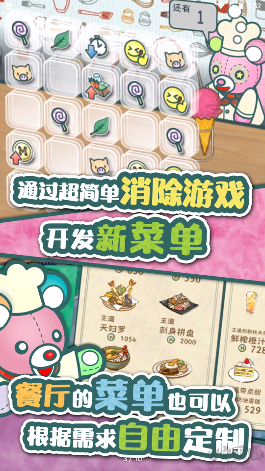 布偶動物的餐廳