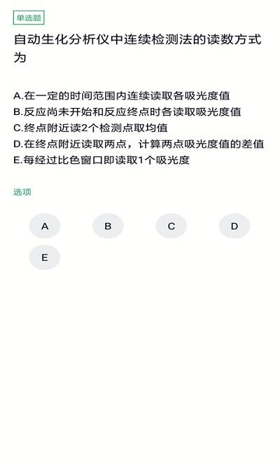 臨床醫學檢驗技士