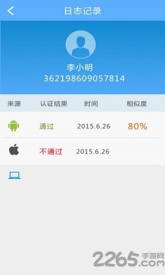 海南社保認(rèn)證