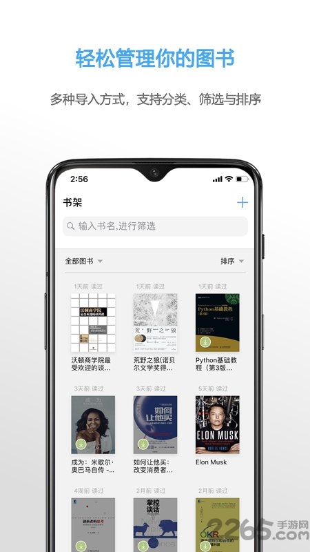 neatreader手機端下載安裝