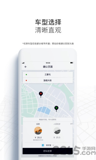 優步uber國際版 優步uber國際版下載