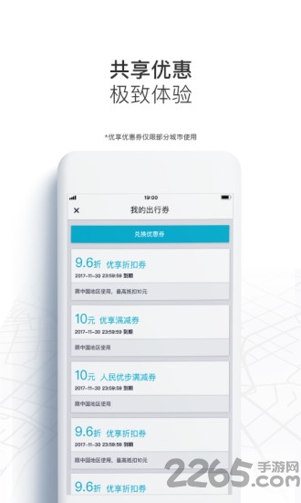 優步uber國際版APP