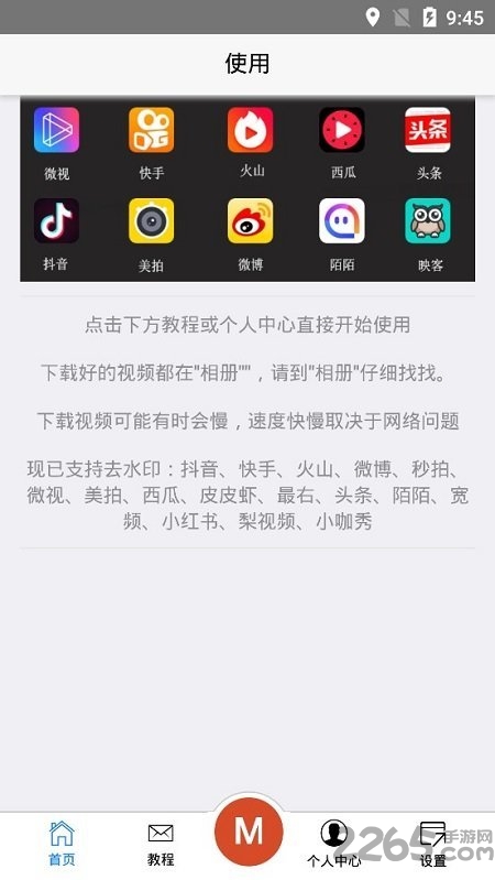 叮當(dāng)去水印工具