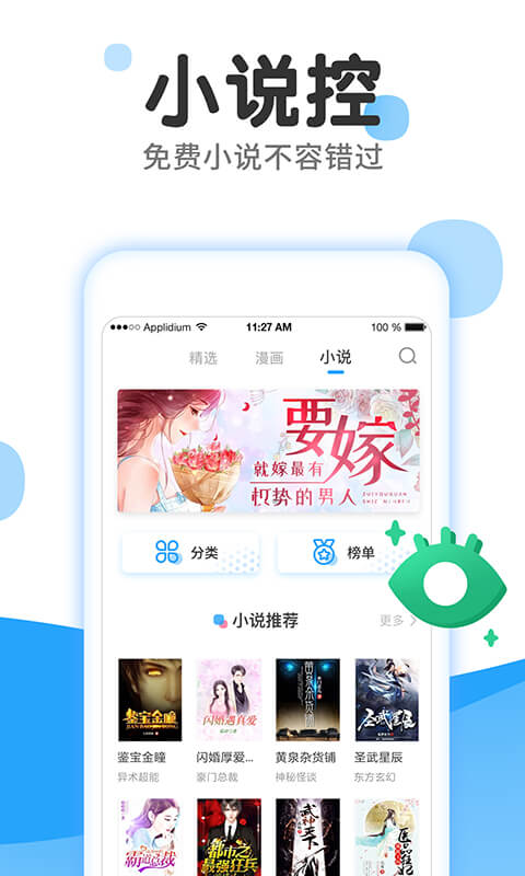 漫畫免費大全APP