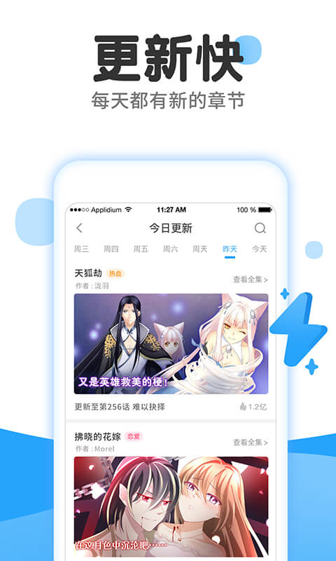 漫畫免費大全APP
