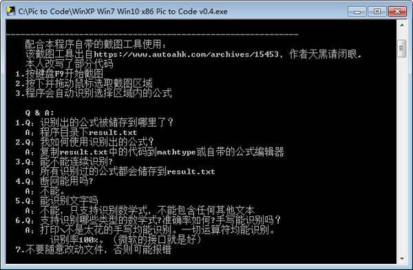 公式識別軟件(pic to code)
