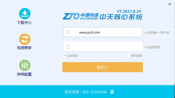 中天系統 中天系統