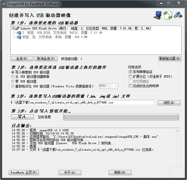 U盤啟動(dòng)盤制作軟件