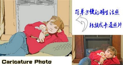 照片轉漫畫軟件下載