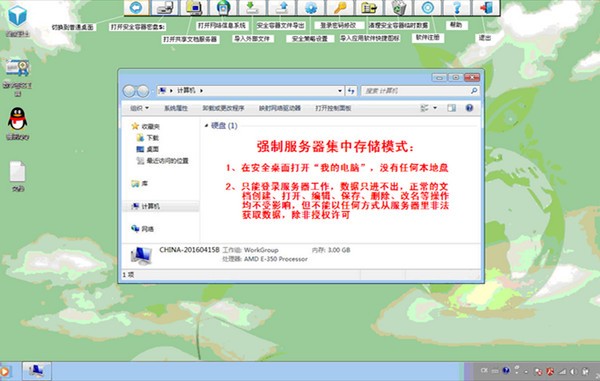 SES隱形加密系統