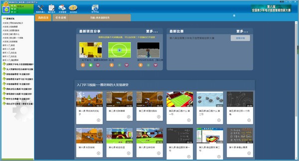 robokid蘿卜圈虛擬機器人