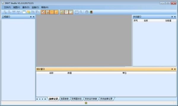 INVT Studio(英威騰變頻器監控系統)