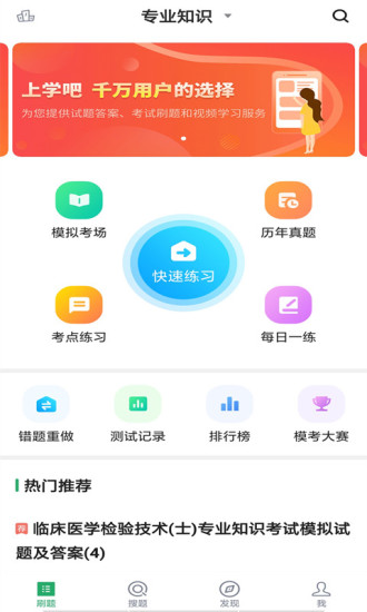 臨床醫學檢驗技士