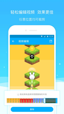超級截圖錄屏大師免費版