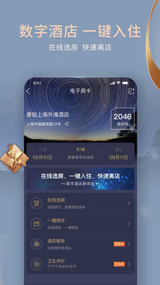 錦江之星(錦江酒店)