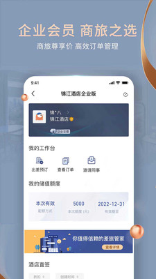 錦江之星(錦江酒店)