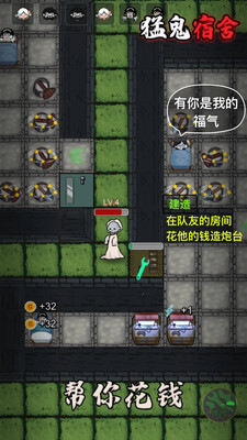 猛鬼宿舍加強版
