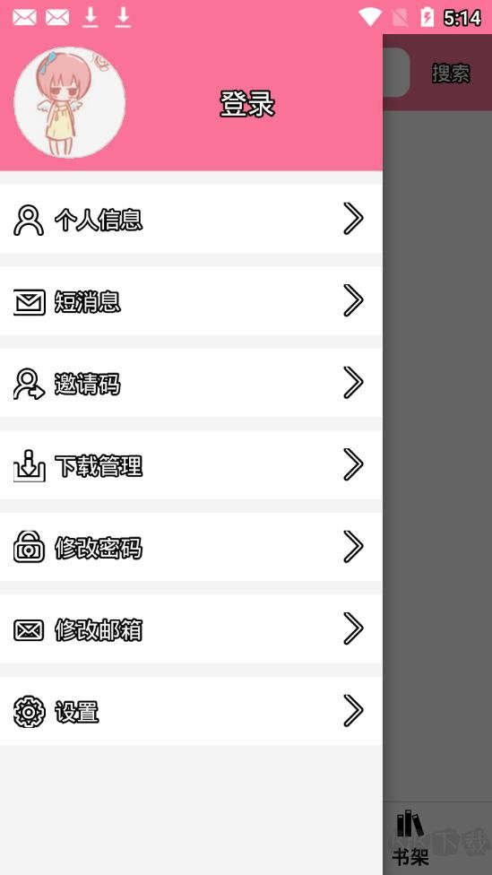 迷糊輕小說APP