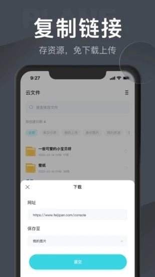 小飛機網盤