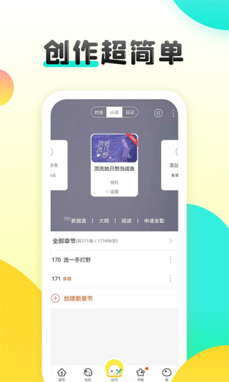 湯圓創(chuàng)作小說大全