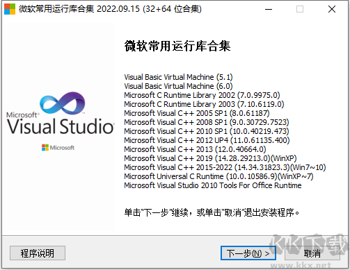 電腦運行庫合集2020版