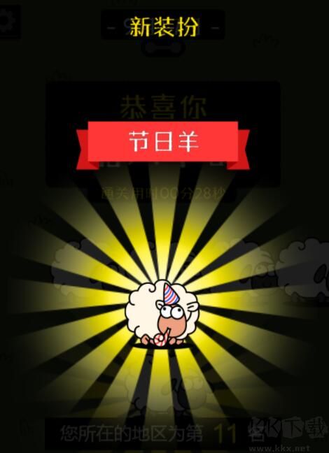 羊了個羊輕松通關教程_羊了個羊通關教程(把難度降低)
