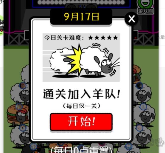 羊了個羊輕松通關教程_羊了個羊通關教程(把難度降低)