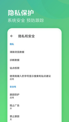 MicrosoftEdge瀏覽器無廣告版
