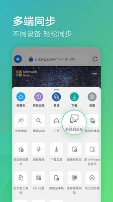 MicrosoftEdge瀏覽器無廣告版