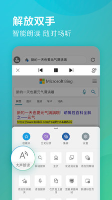 MicrosoftEdge瀏覽器無廣告版
