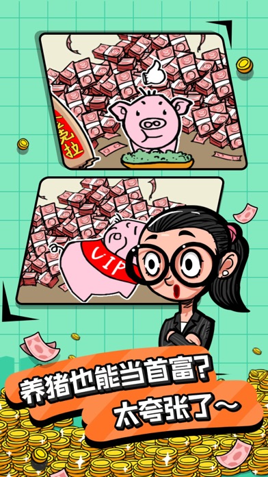 首富特煩惱