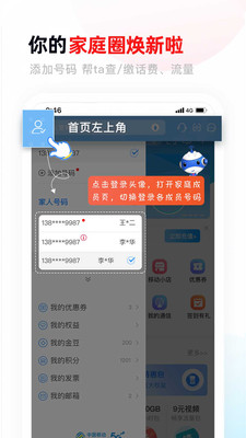 甘肅移動APP