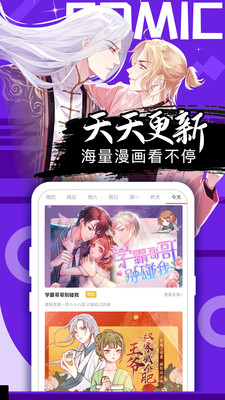 好看漫畫(huà)(免費(fèi)漫畫(huà)大全)