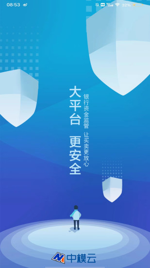 中模云商家版手機(jī)版
