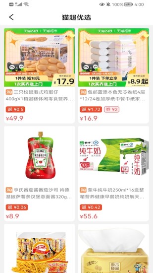 Q糖(購物領券返現)