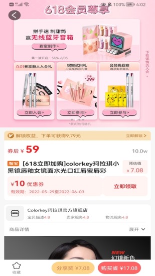 Q糖(購物領券返現)