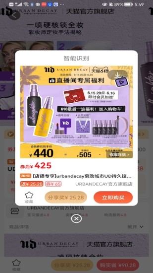 Q糖(購物領券返現)