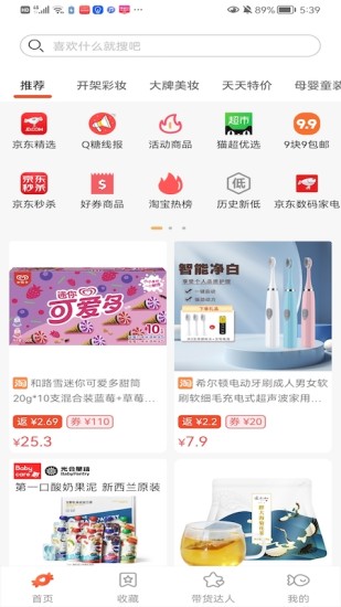 Q糖(購物領券返現)