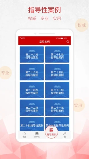 檢察日報(bào)電子版