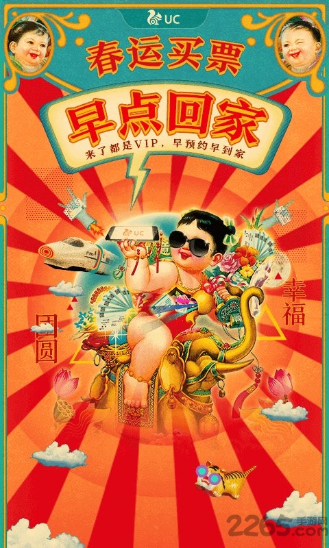 uc瀏覽器