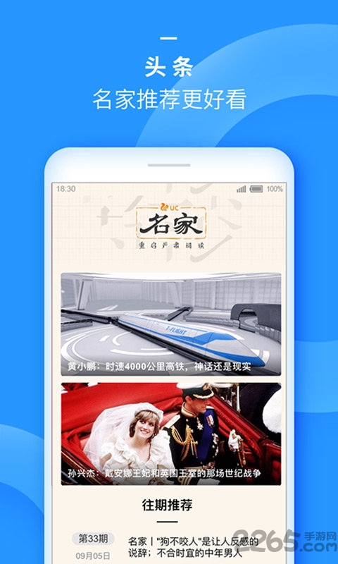 uc瀏覽器
